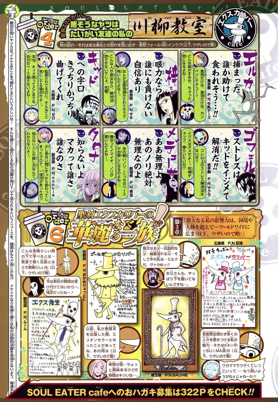 Read Soul Eater (pt) Manga Online