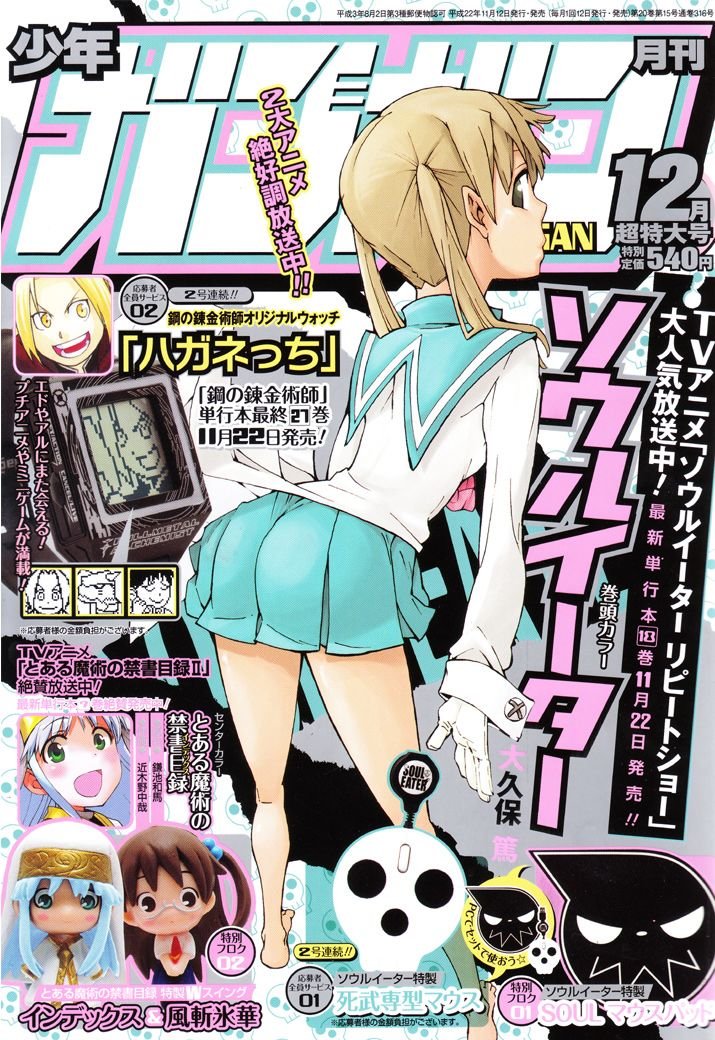 Read Soul Eater (pt) Manga Online