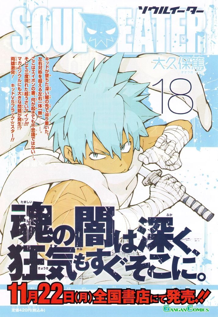 Read Soul Eater (pt) Manga Online