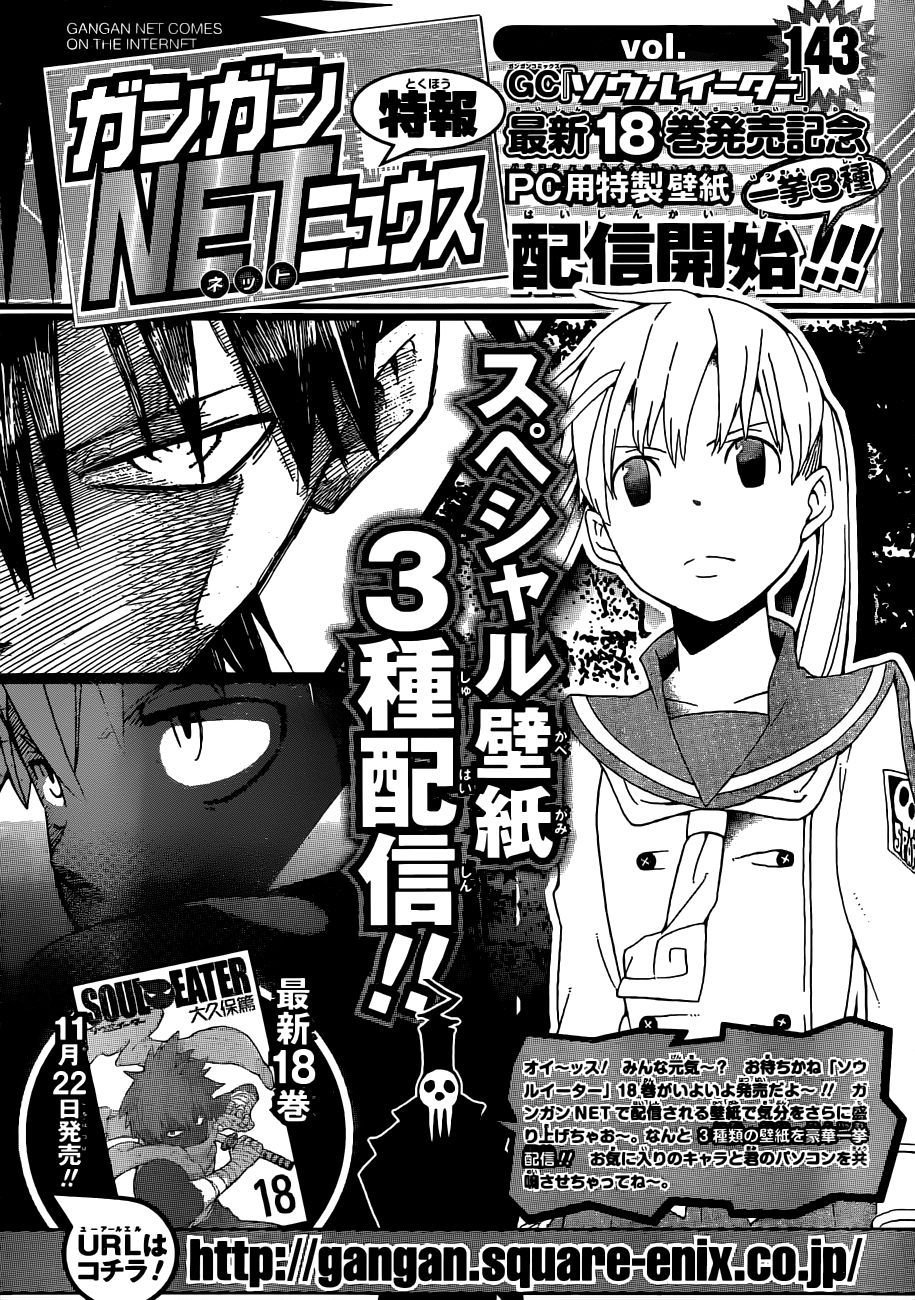 Read Soul Eater (pt) Manga Online