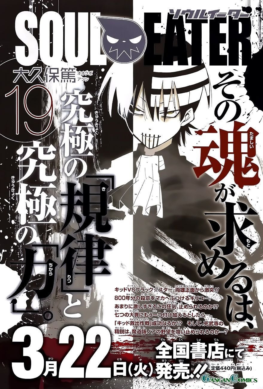 Read Soul Eater (pt) Manga Online