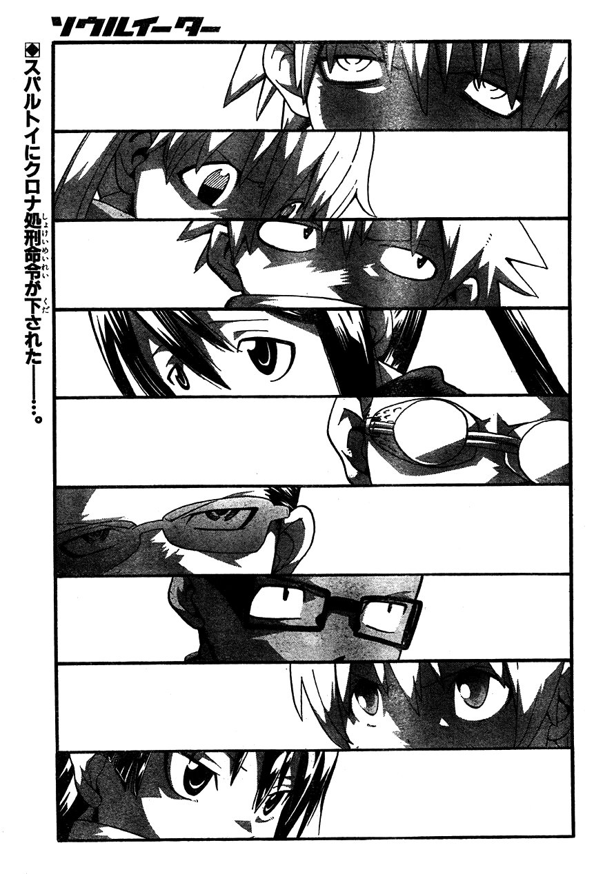 Read Soul Eater (pt) Manga Online