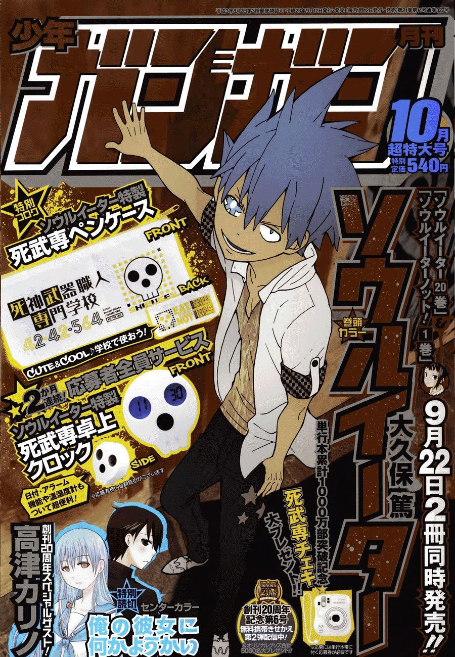 Read Soul Eater (pt) Manga Online
