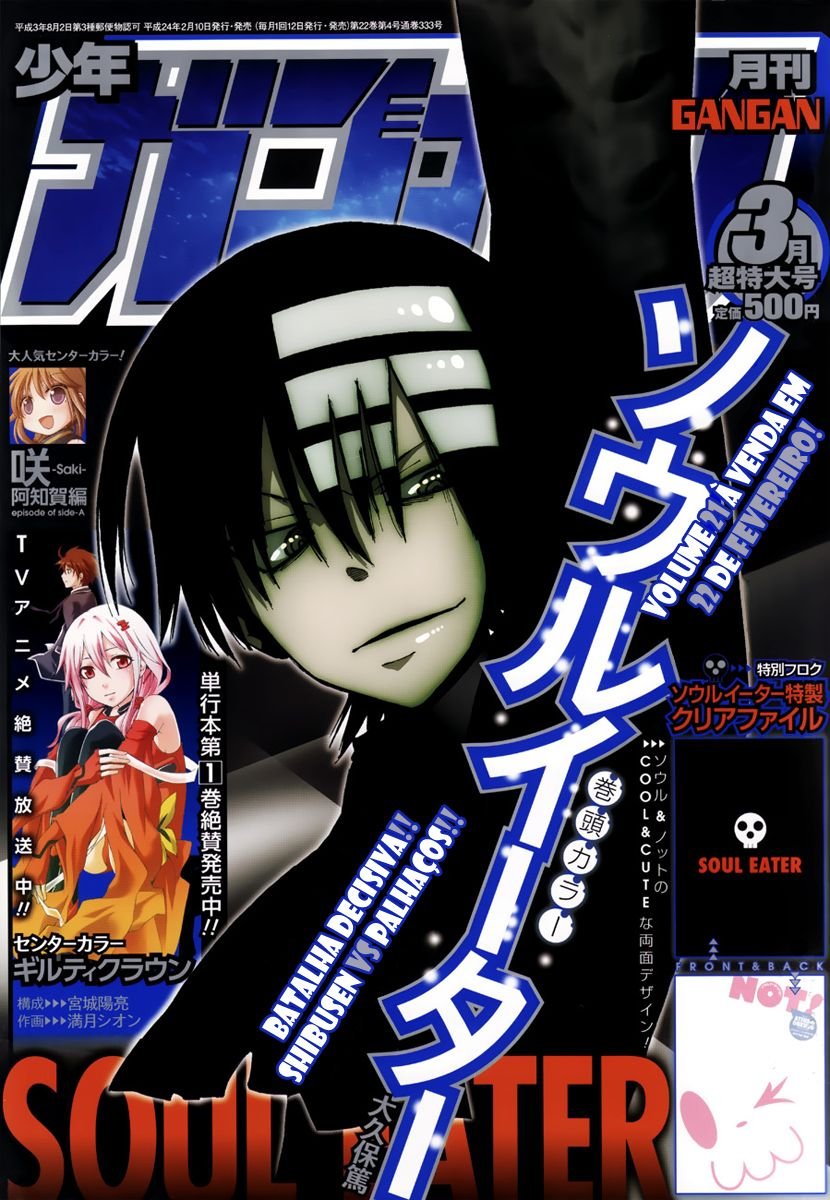 Read Soul Eater (pt) Manga Online