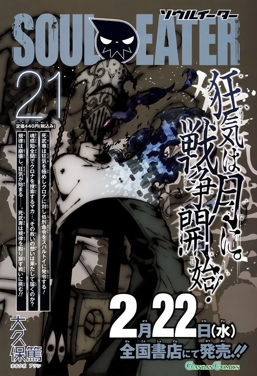 Read Soul Eater (pt) Manga Online