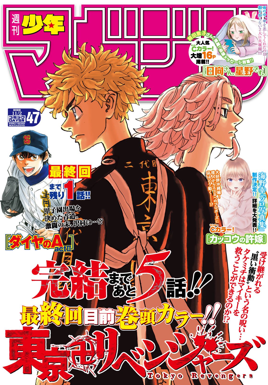 Read Tokyo卍Revengers (pt) Manga Online