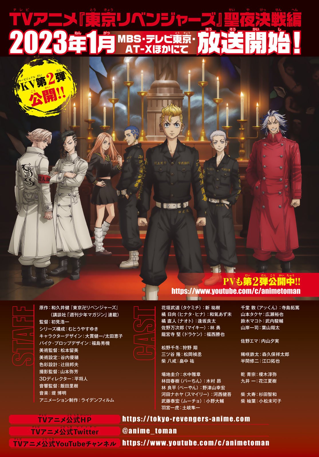 Read Tokyo卍Revengers (pt) Manga Online