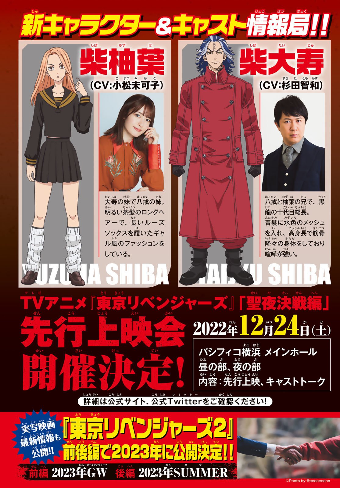 Read Tokyo卍Revengers (pt) Manga Online