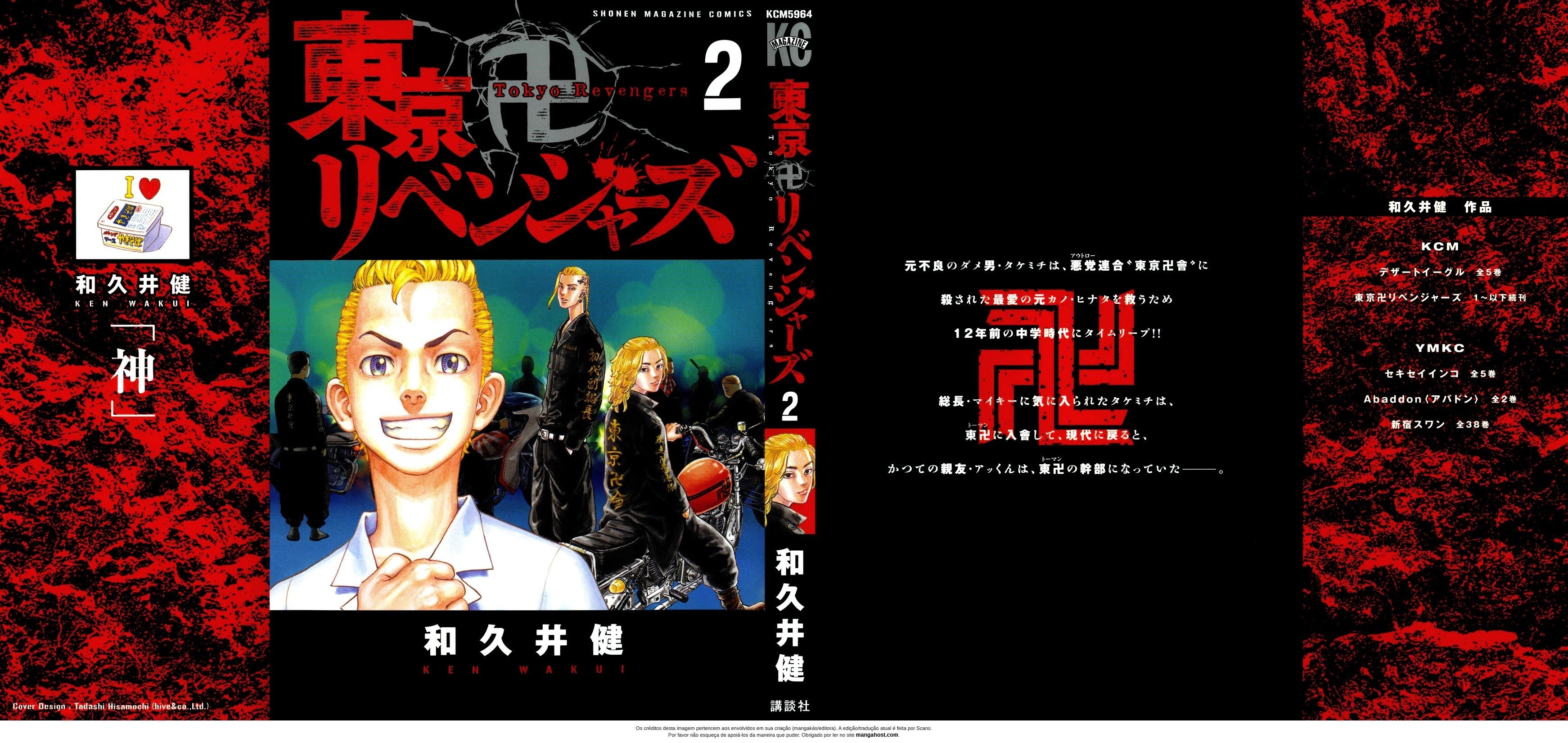 Read Tokyo卍Revengers (pt) Manga Online