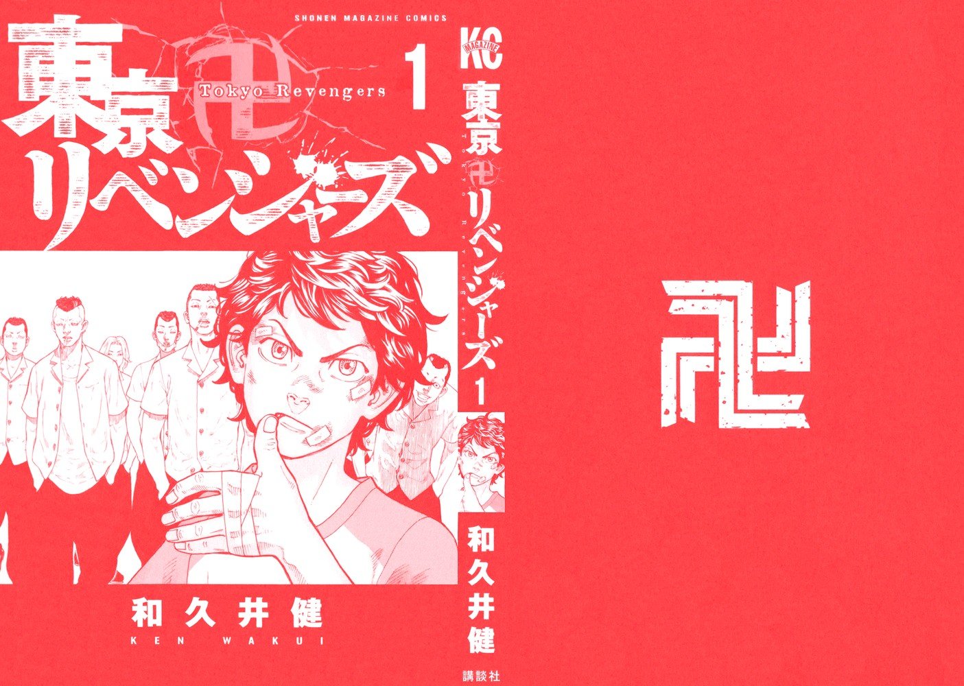 Read vingadores de Tóquio (pt) Manga Online