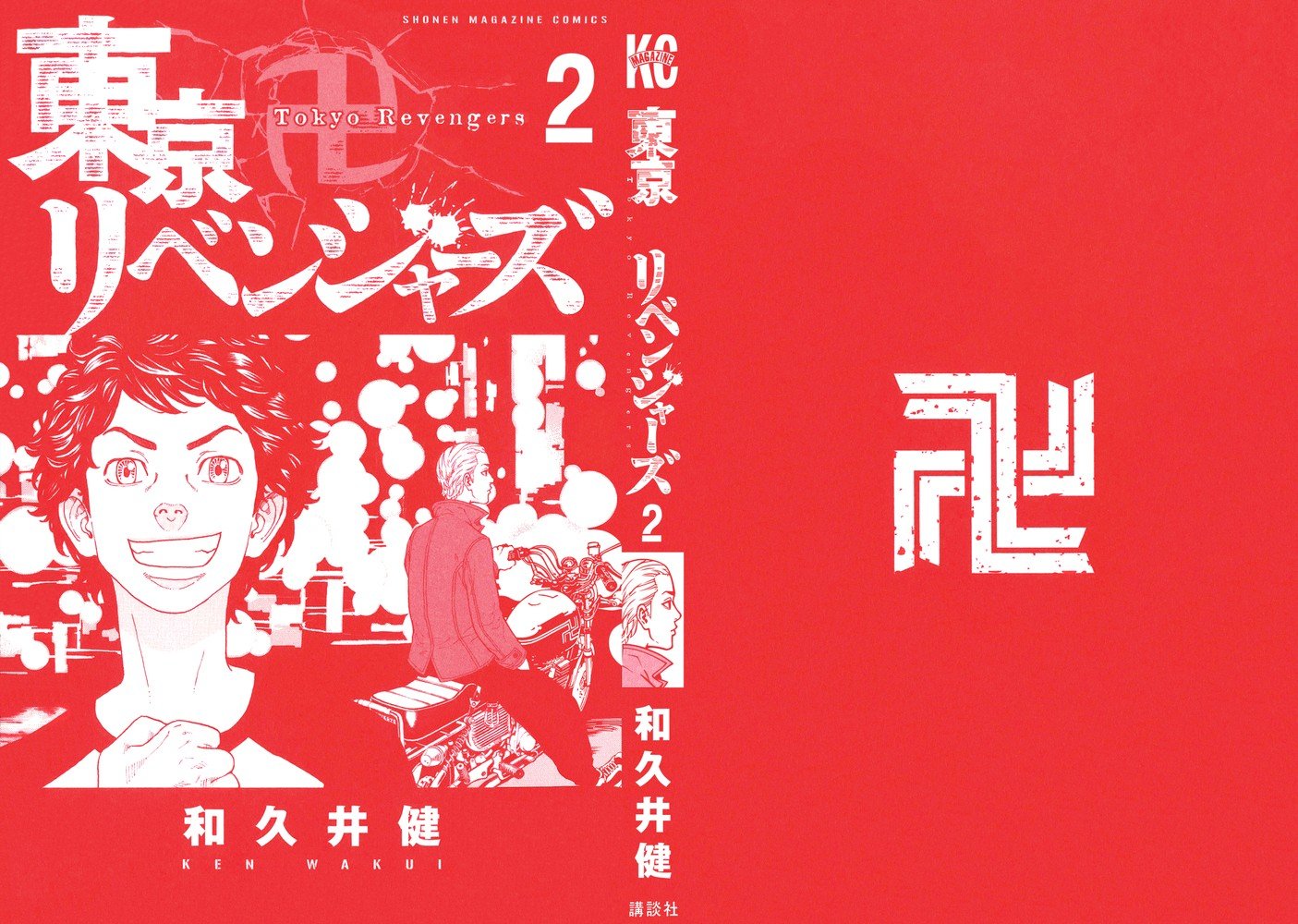 Read vingadores de Tóquio (pt) Manga Online