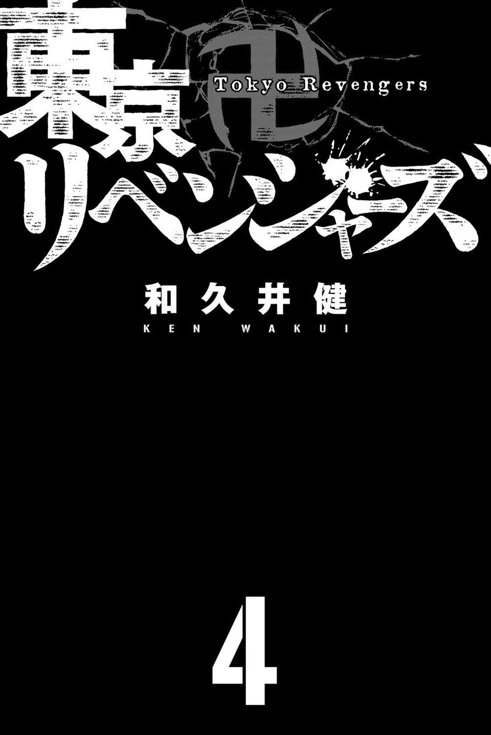 Read vingadores de Tóquio (pt) Manga Online