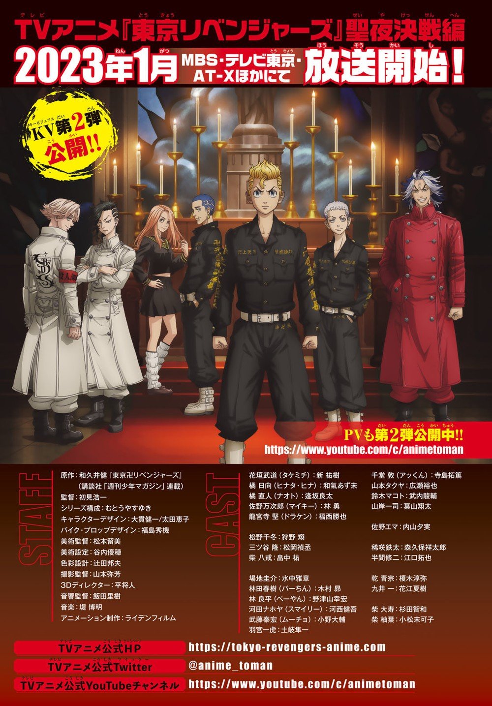 Read vingadores de Tóquio (pt) Manga Online