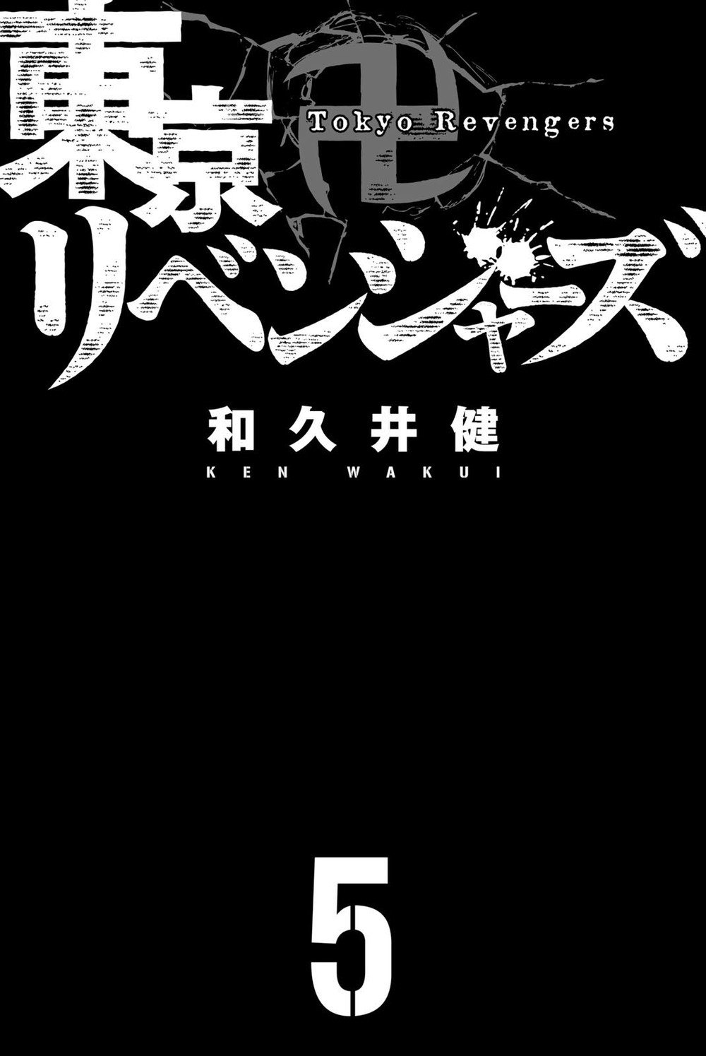 Read vingadores de Tóquio (pt) Manga Online