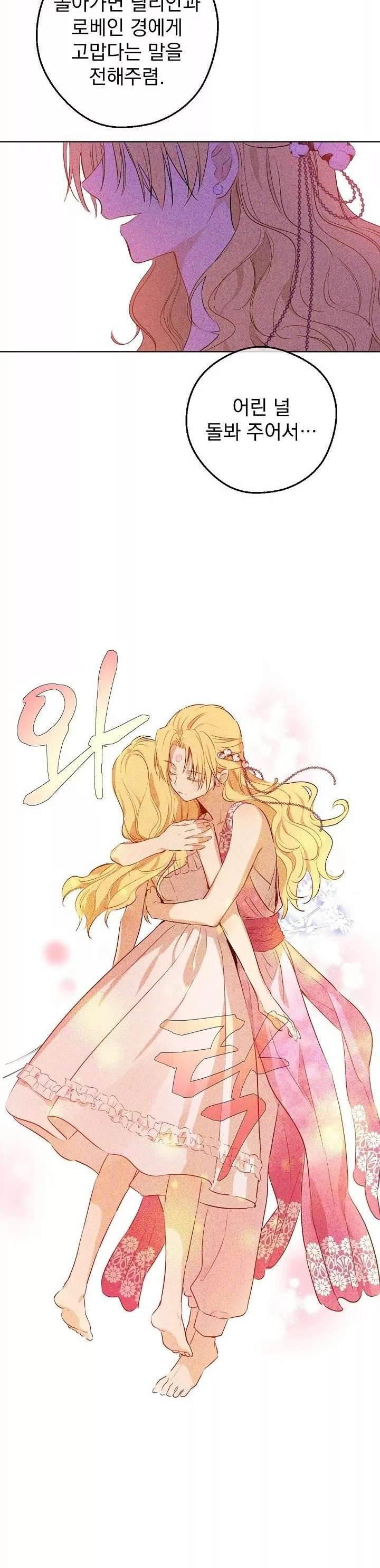 Read ¿Quien Me Hizo Princesa_ (es) Manga Online