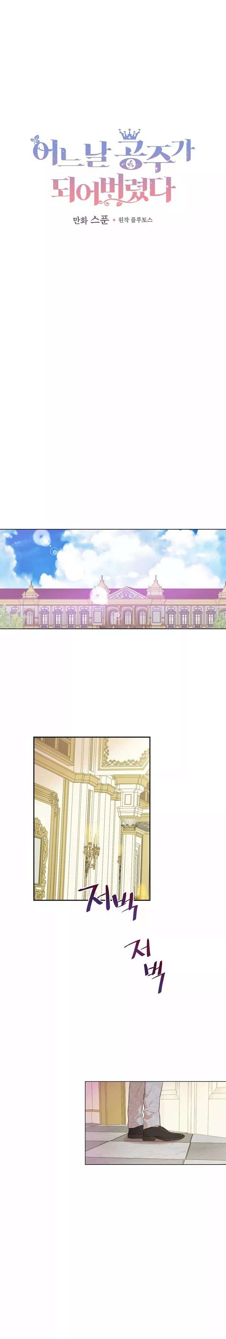 Read ¿Quien Me Hizo Princesa_ (es) Manga Online