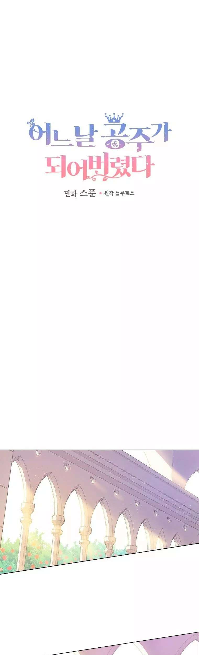 Read ¿Quien Me Hizo Princesa_ (es) Manga Online