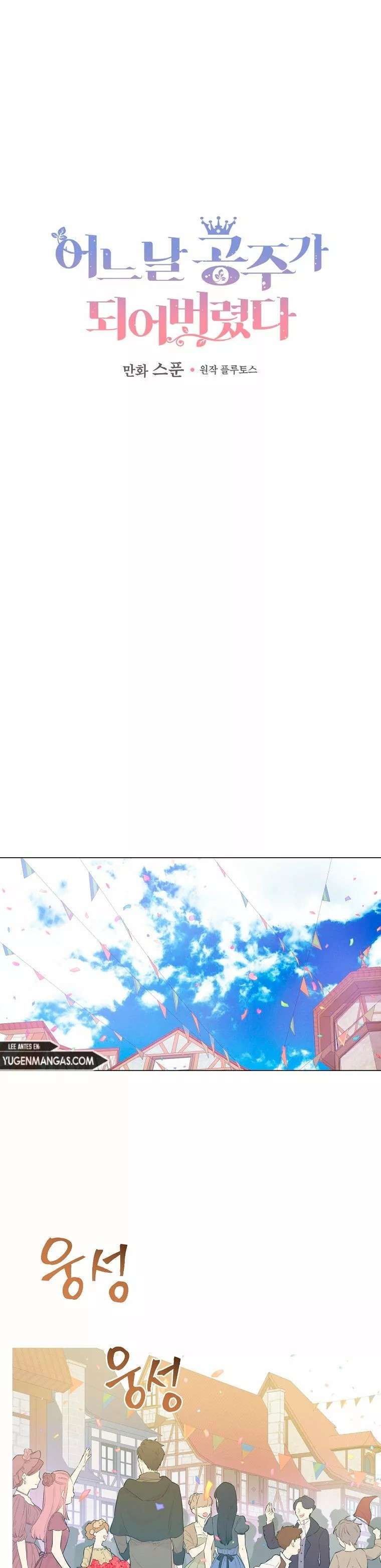 Read ¿Quien Me Hizo Princesa_ (es) Manga Online