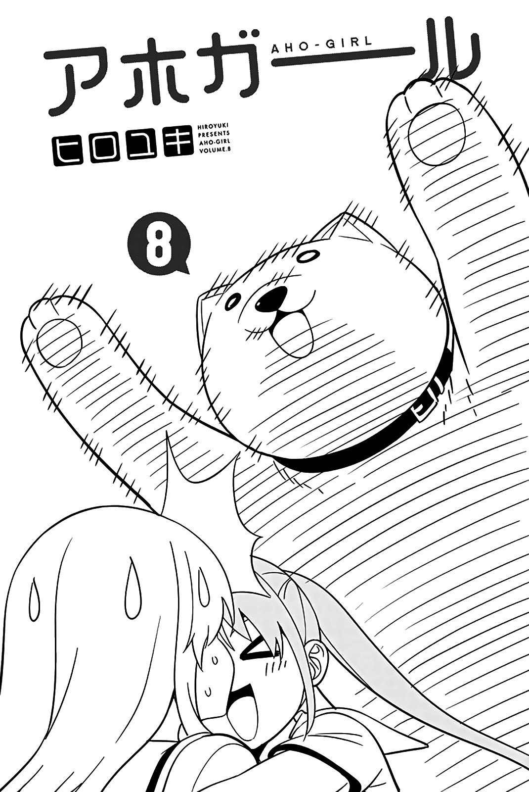 Read Aho Girl (es) Manga Online