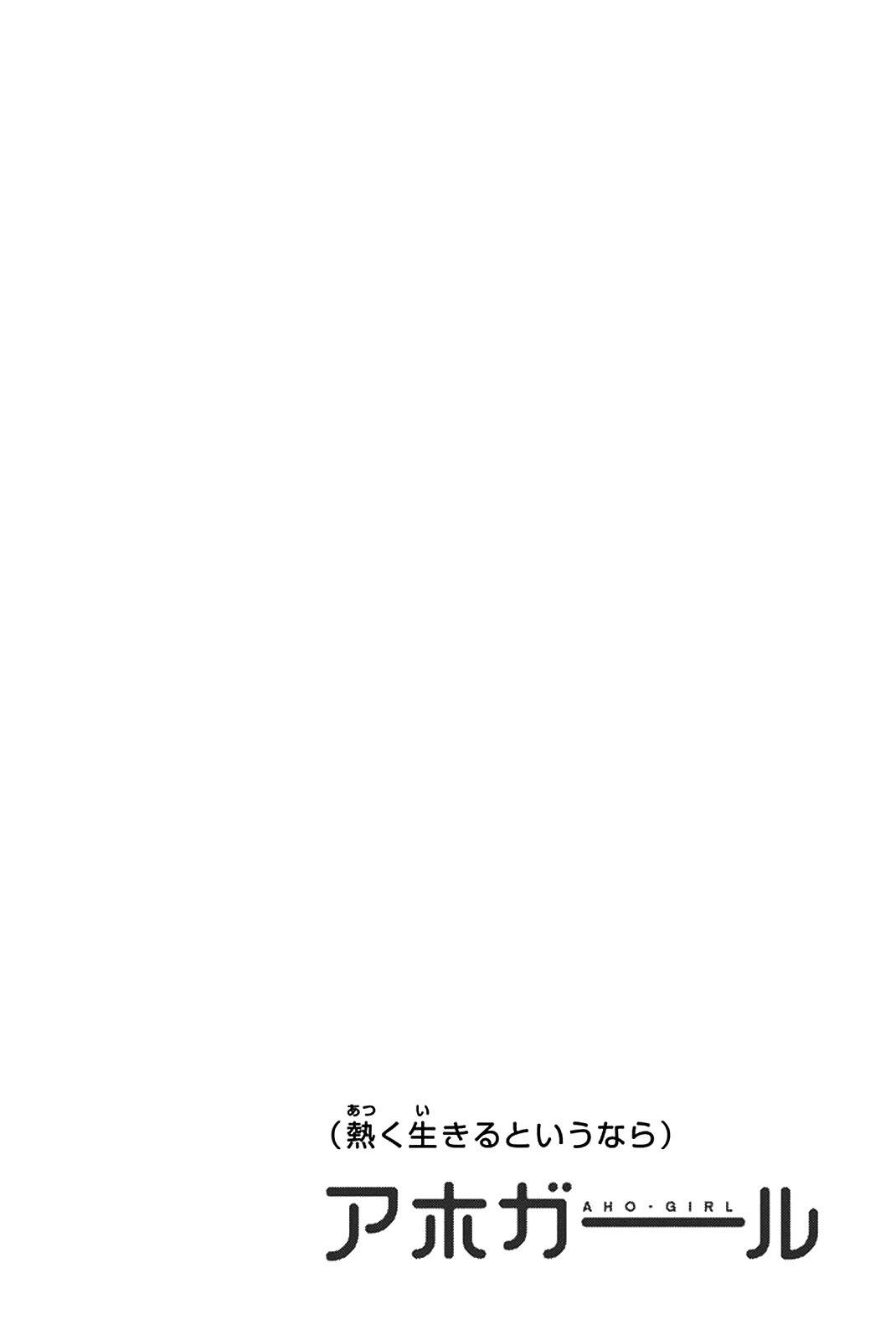 Read Aho Girl (es) Manga Online