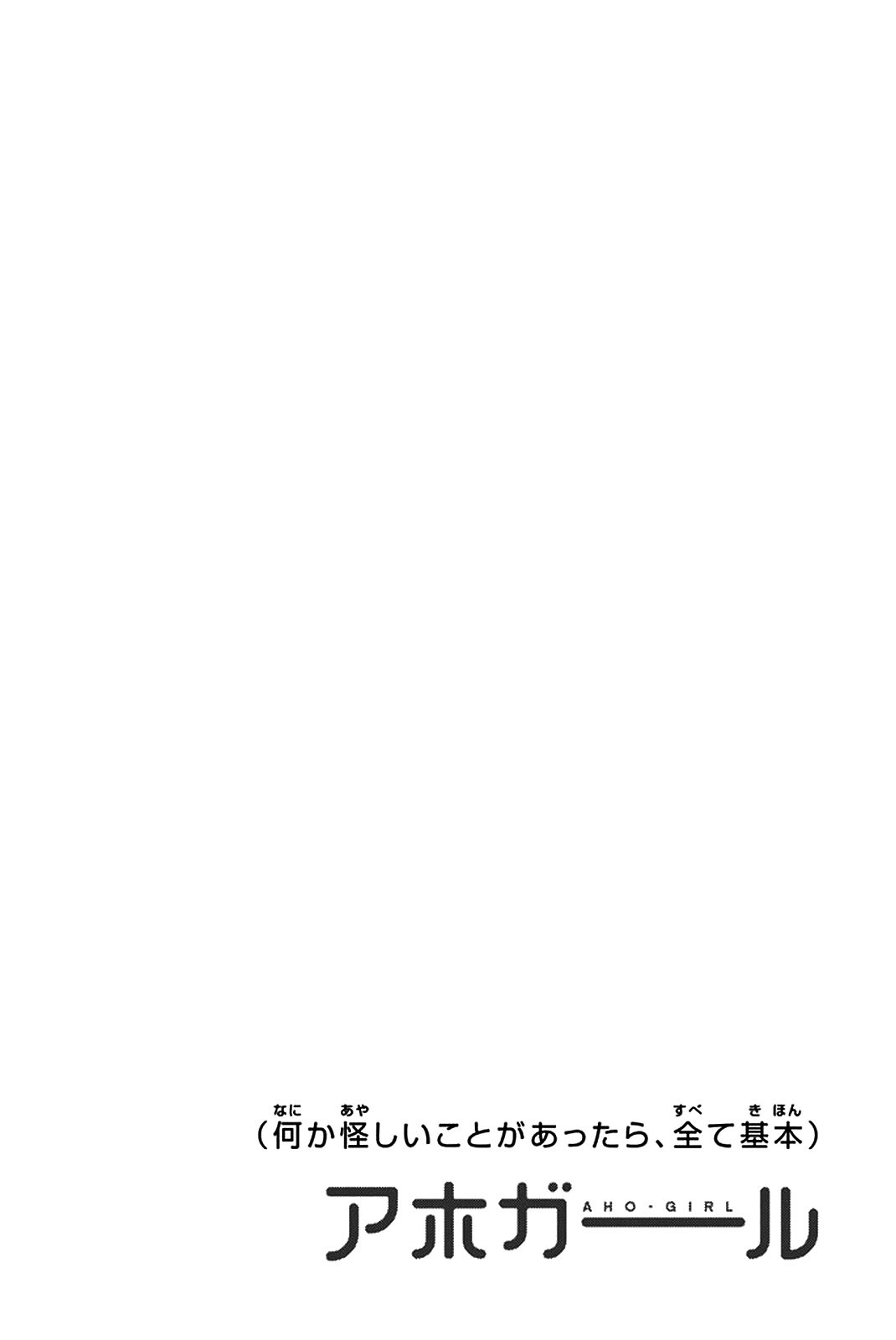 Read Aho Girl (es) Manga Online