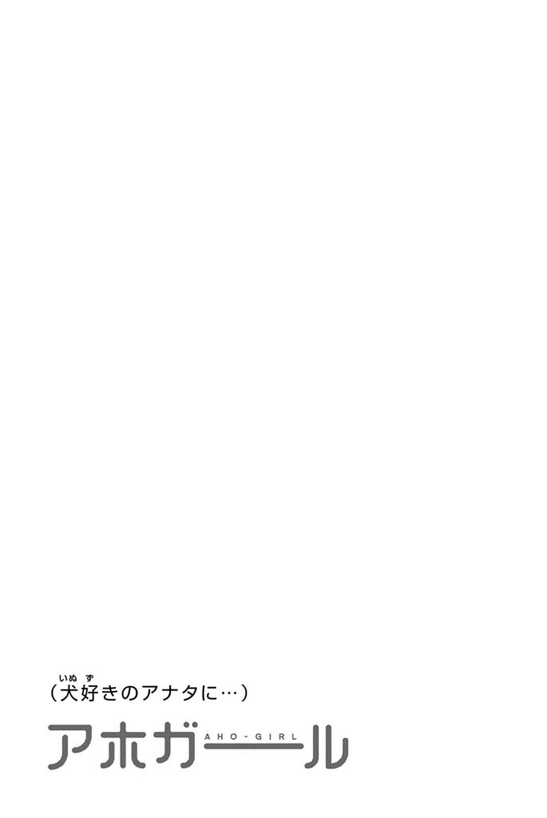 Read Aho Girl (es) Manga Online