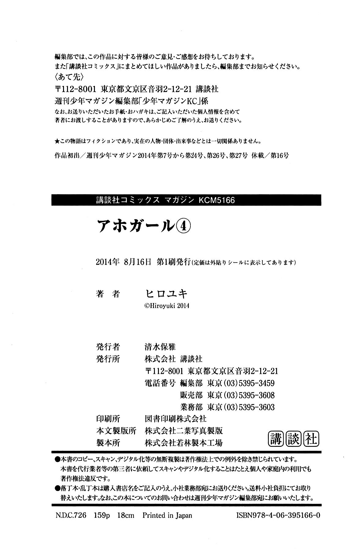 Read Aho Girl (es) Manga Online