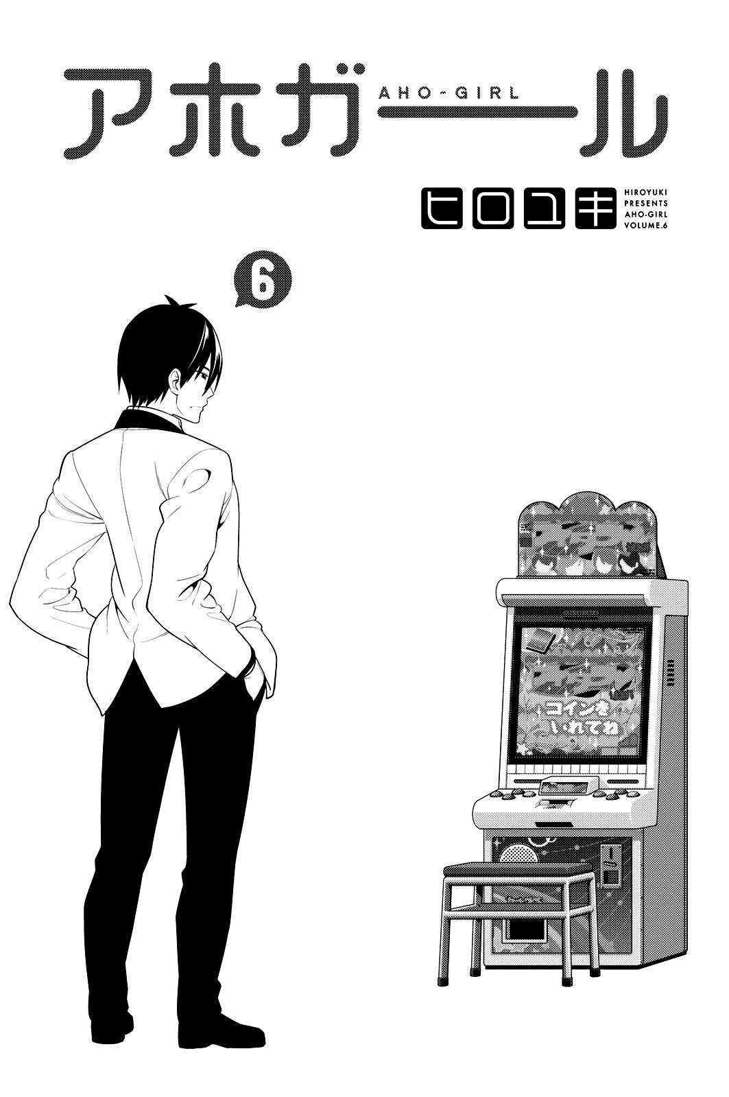 Read Aho Girl (es) Manga Online