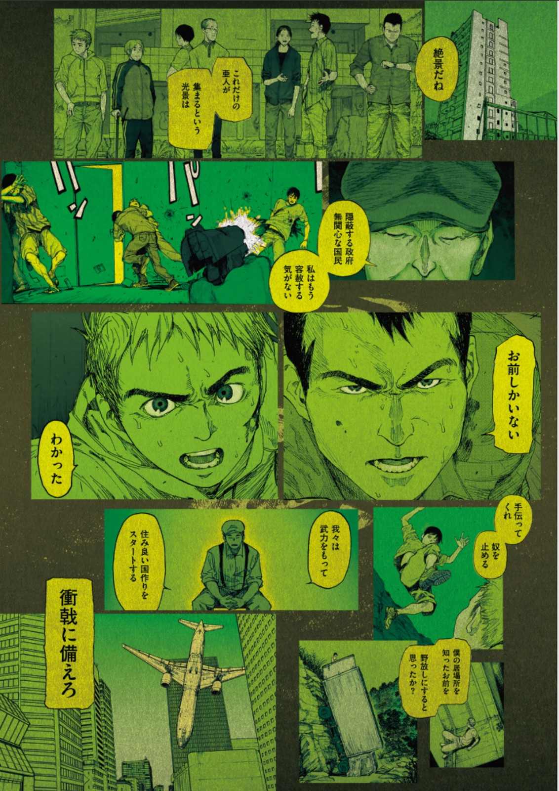 Read Ajin (es) Manga Online