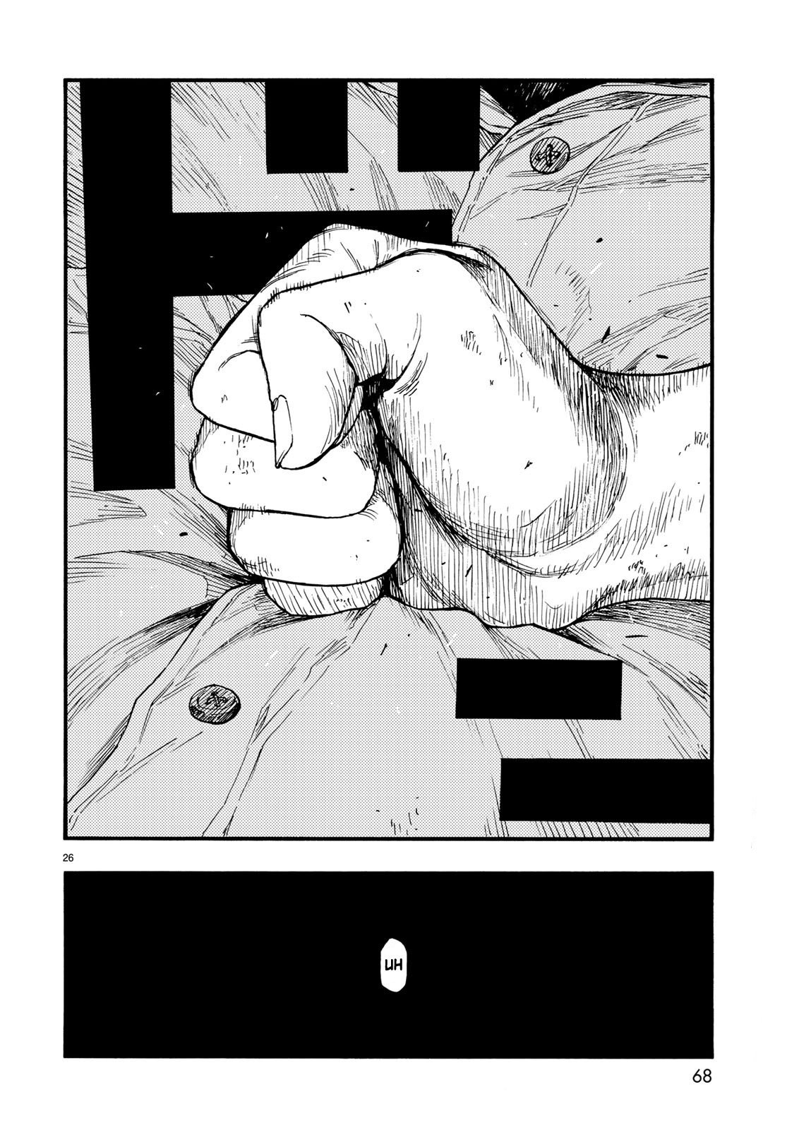 Read Ajin (es) Manga Online