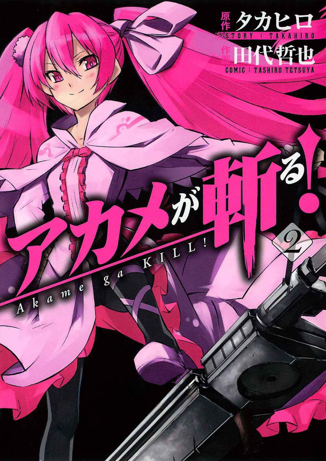 Read Akame ga Kill! (es) Manga Online