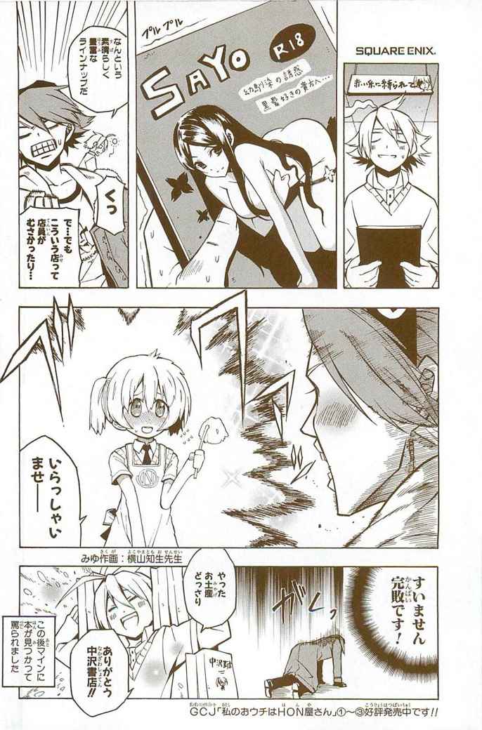 Read Akame ga Kill! (es) Manga Online