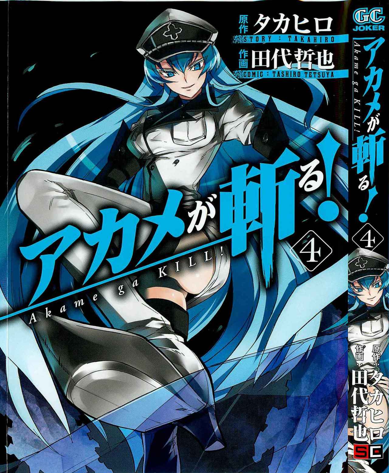 Read Akame ga Kill! (es) Manga Online