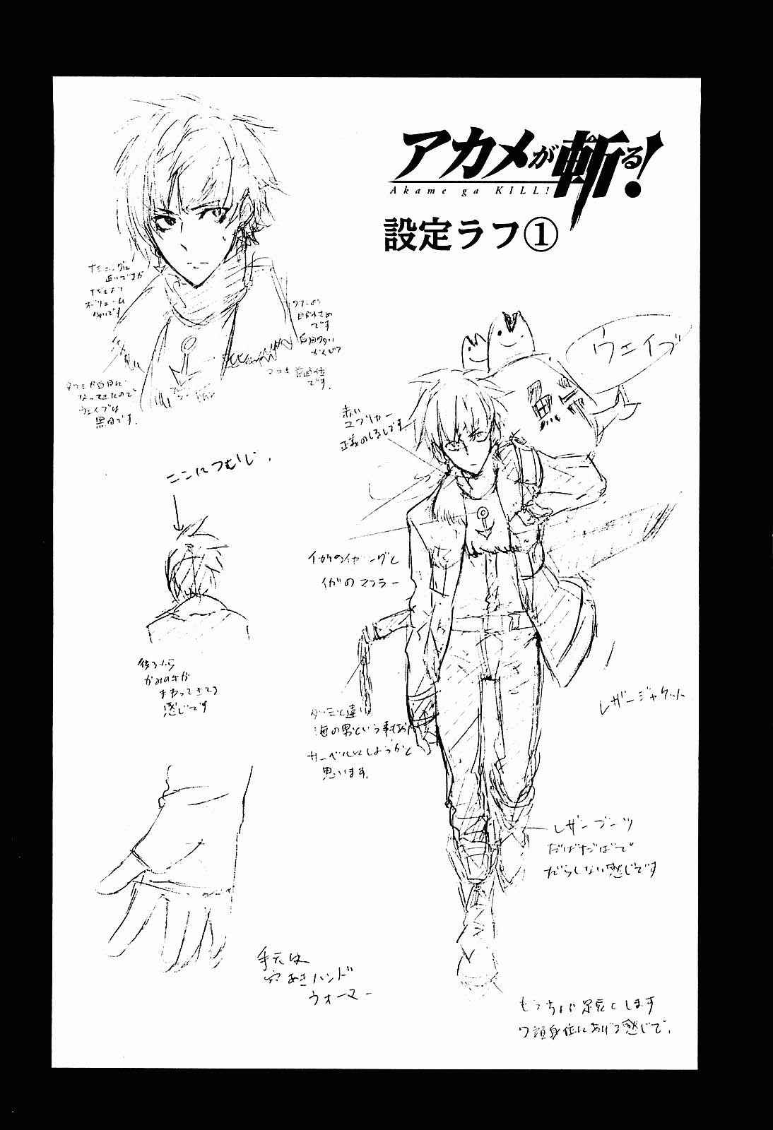 Read Akame ga Kill! (es) Manga Online