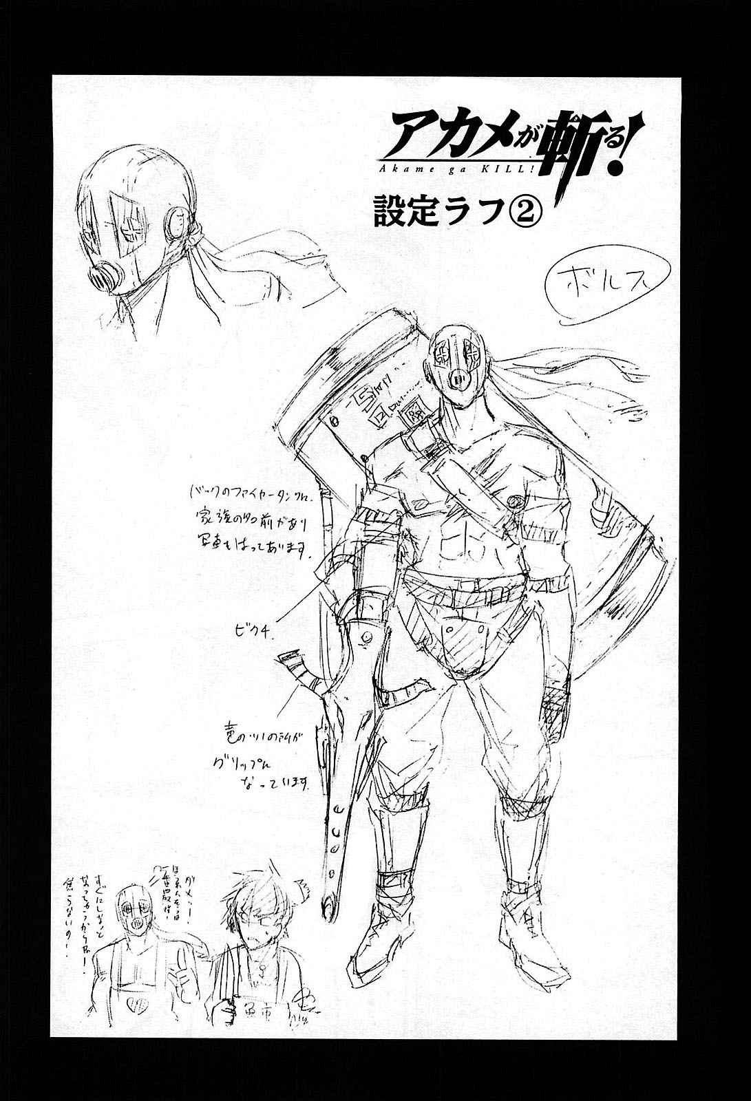 Read Akame ga Kill! (es) Manga Online