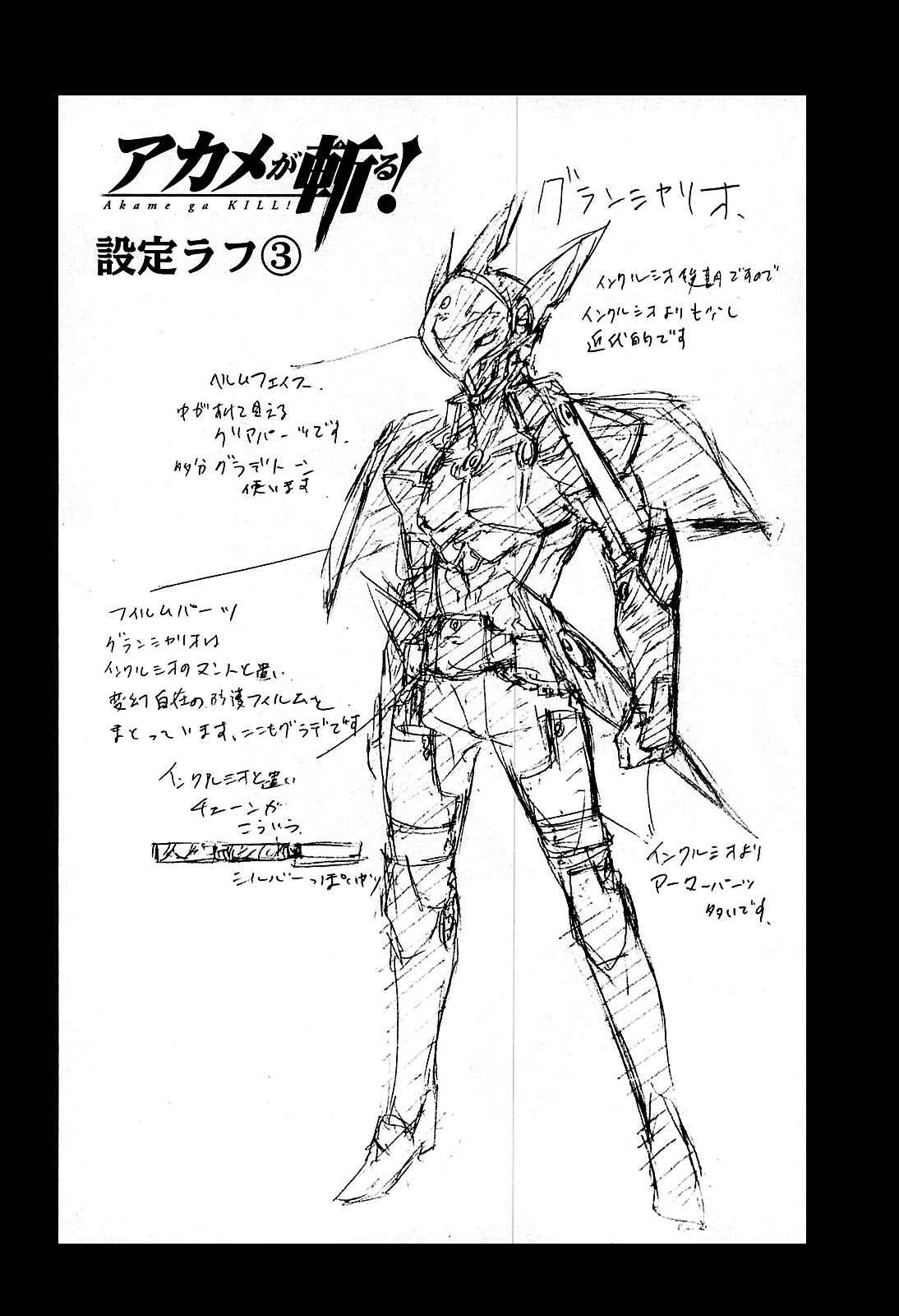 Read Akame ga Kill! (es) Manga Online