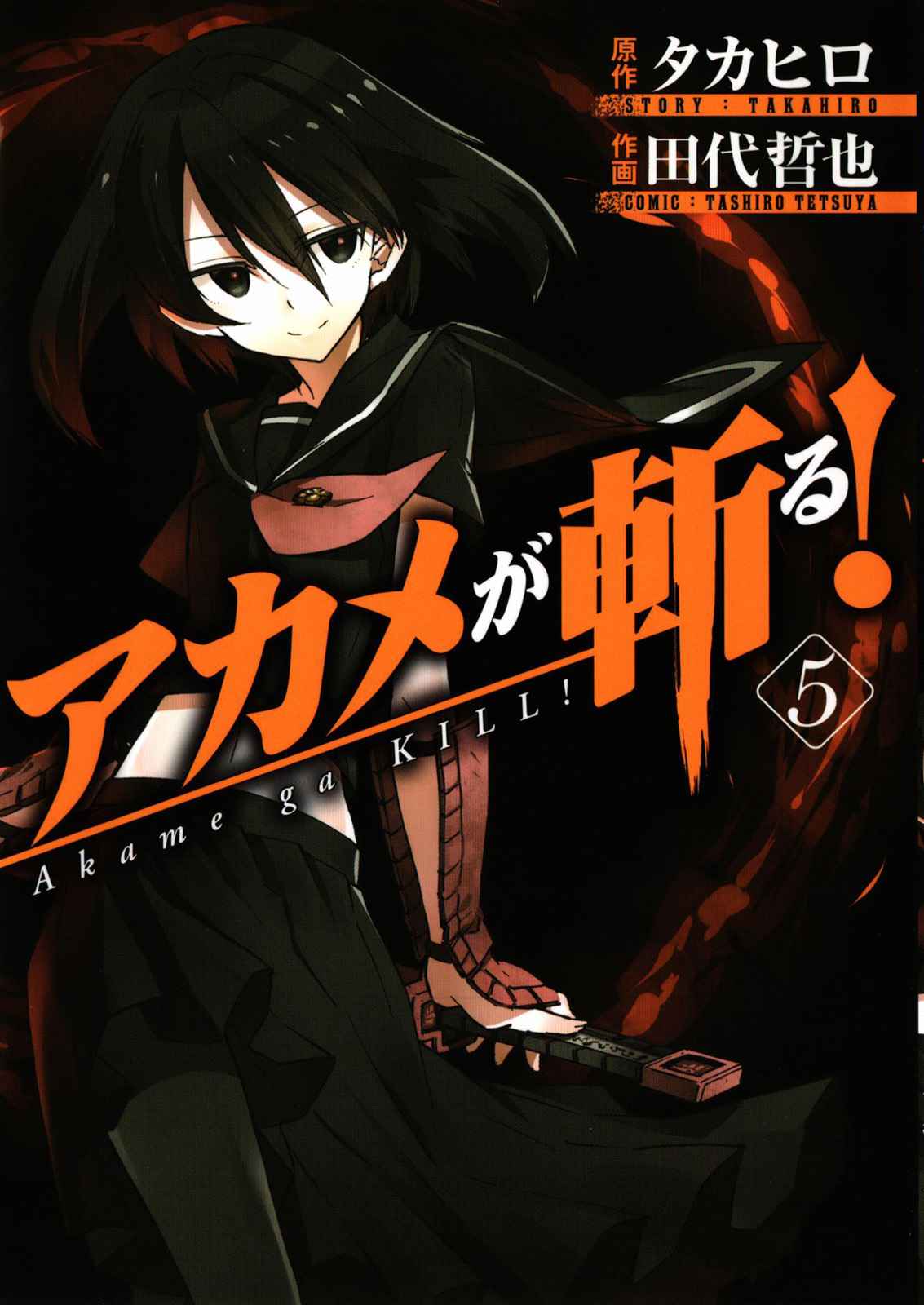 Read Akame ga Kill! (es) Manga Online
