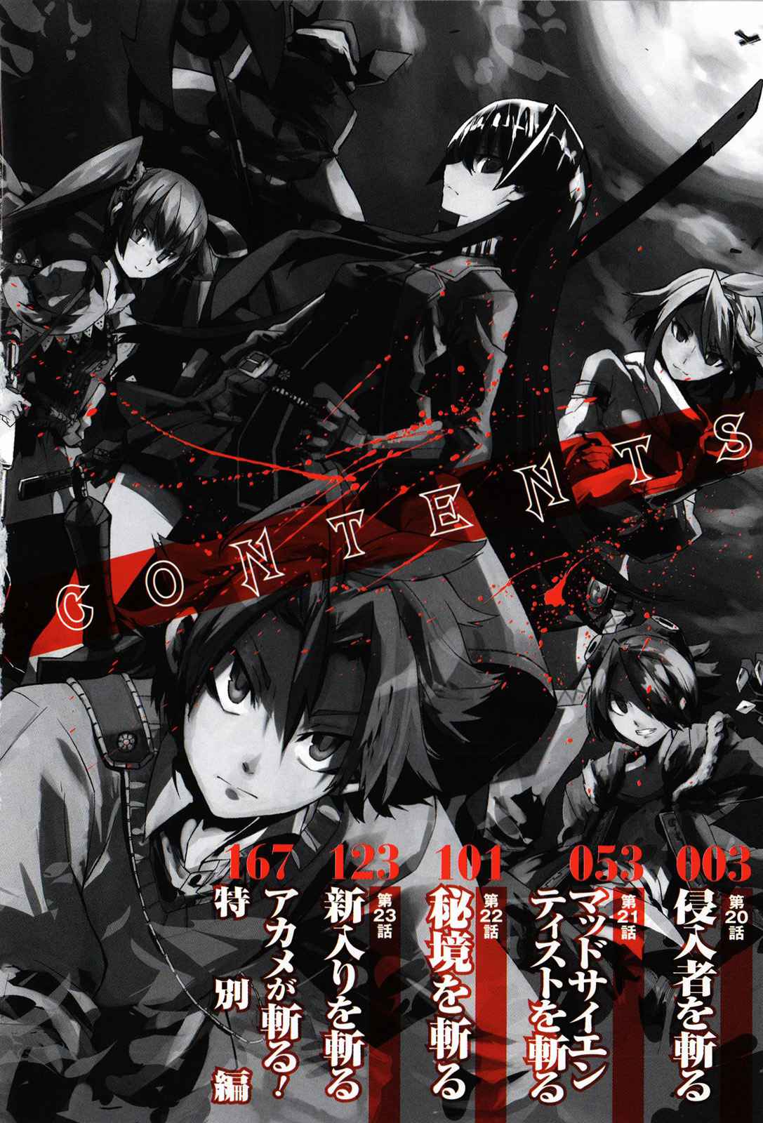 Read Akame ga Kill! (es) Manga Online