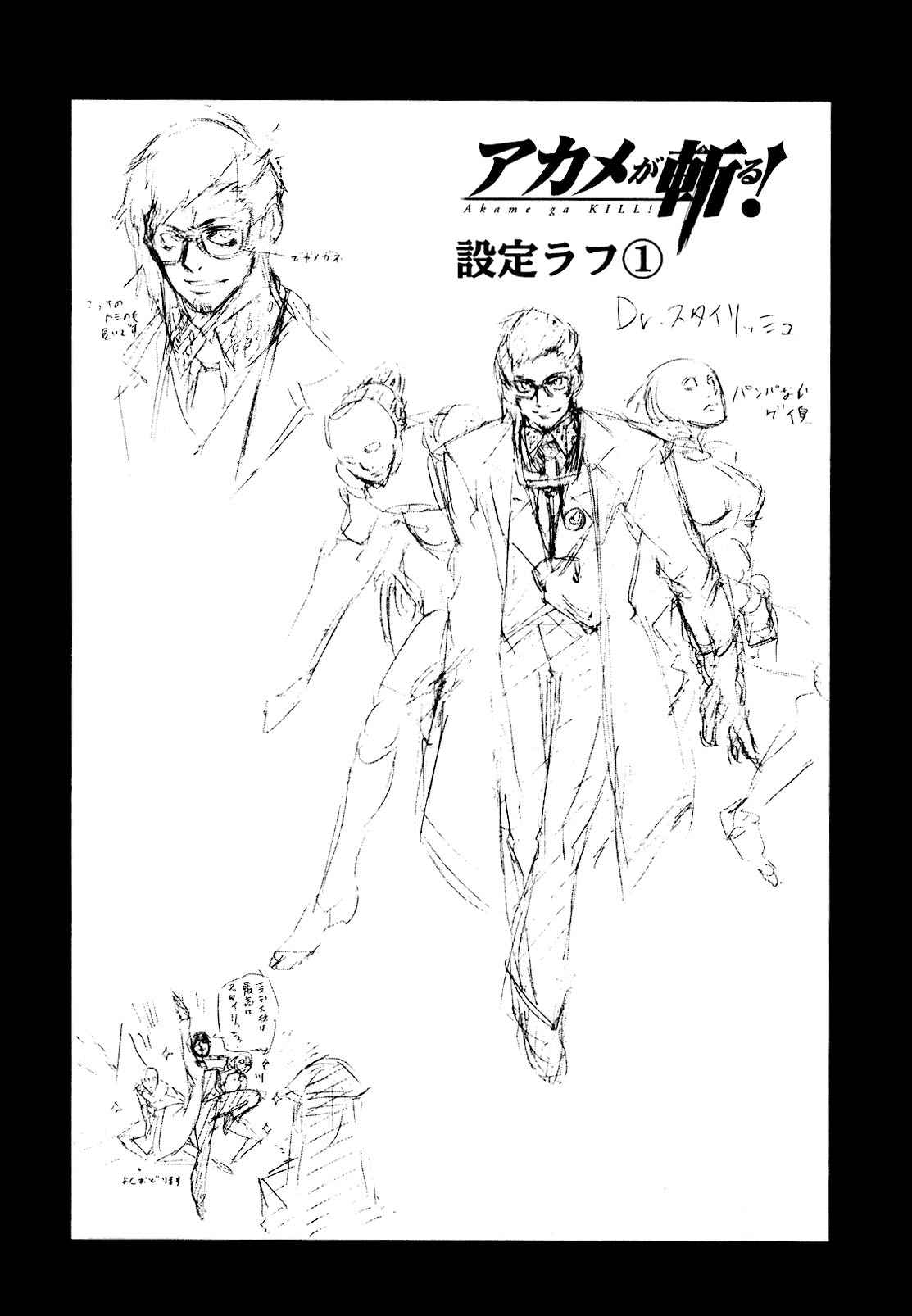 Read Akame ga Kill! (es) Manga Online