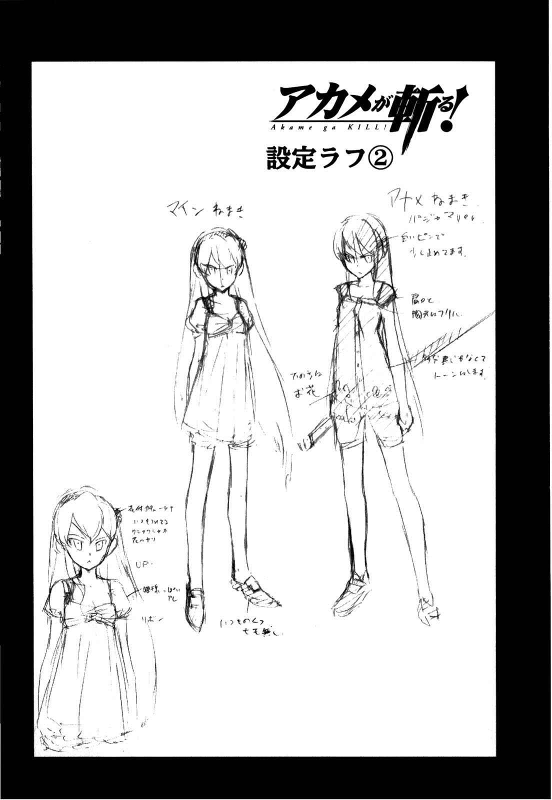 Read Akame ga Kill! (es) Manga Online