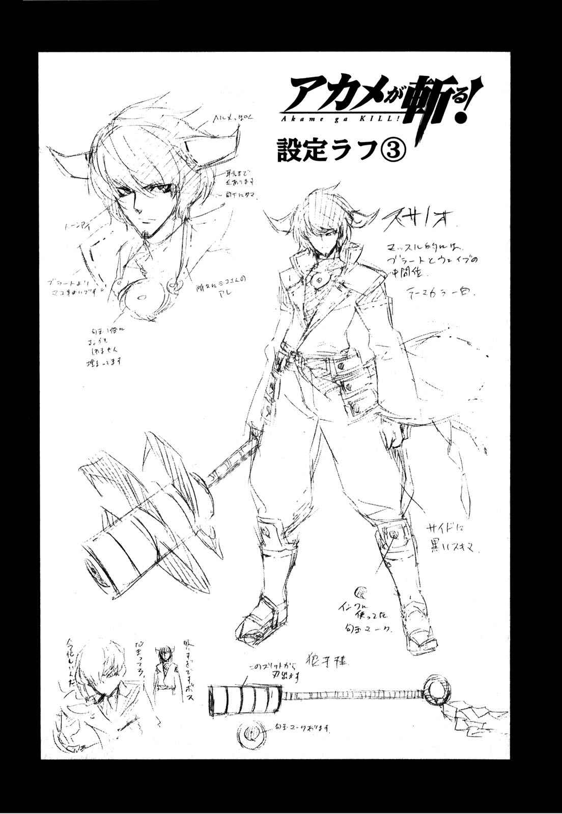 Read Akame ga Kill! (es) Manga Online