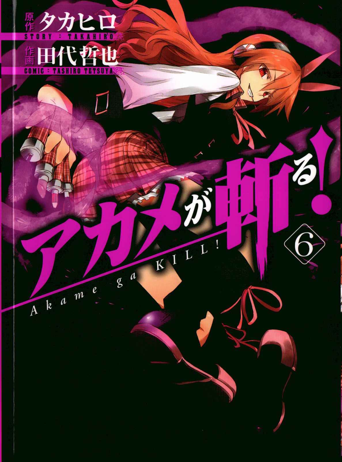 Read Akame ga Kill! (es) Manga Online