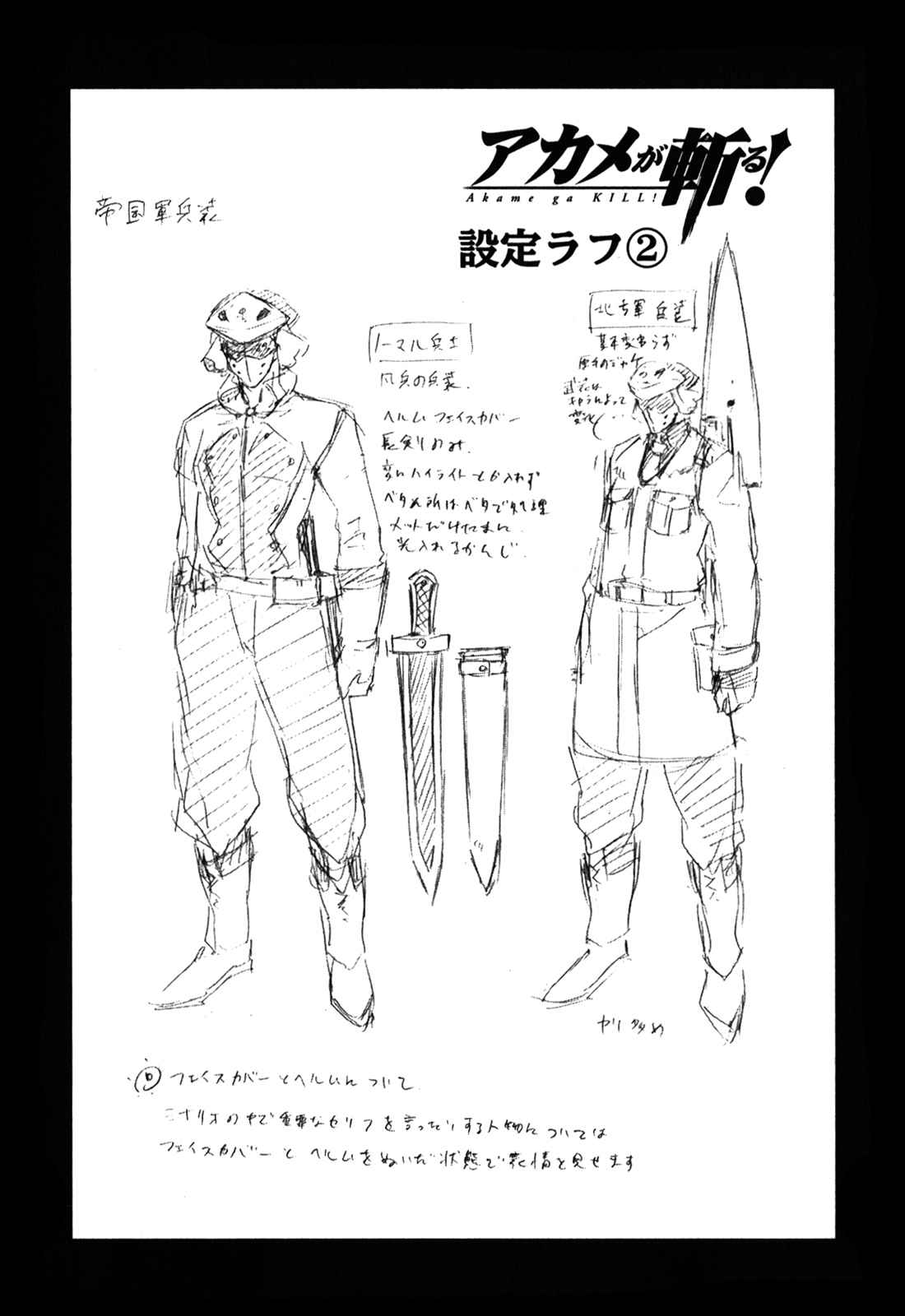 Read Akame ga Kill! (es) Manga Online