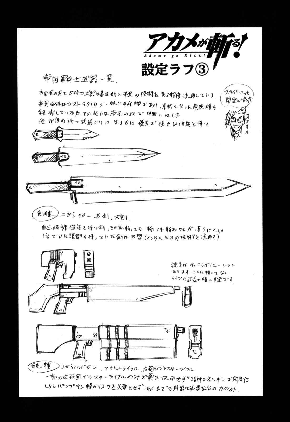 Read Akame ga Kill! (es) Manga Online