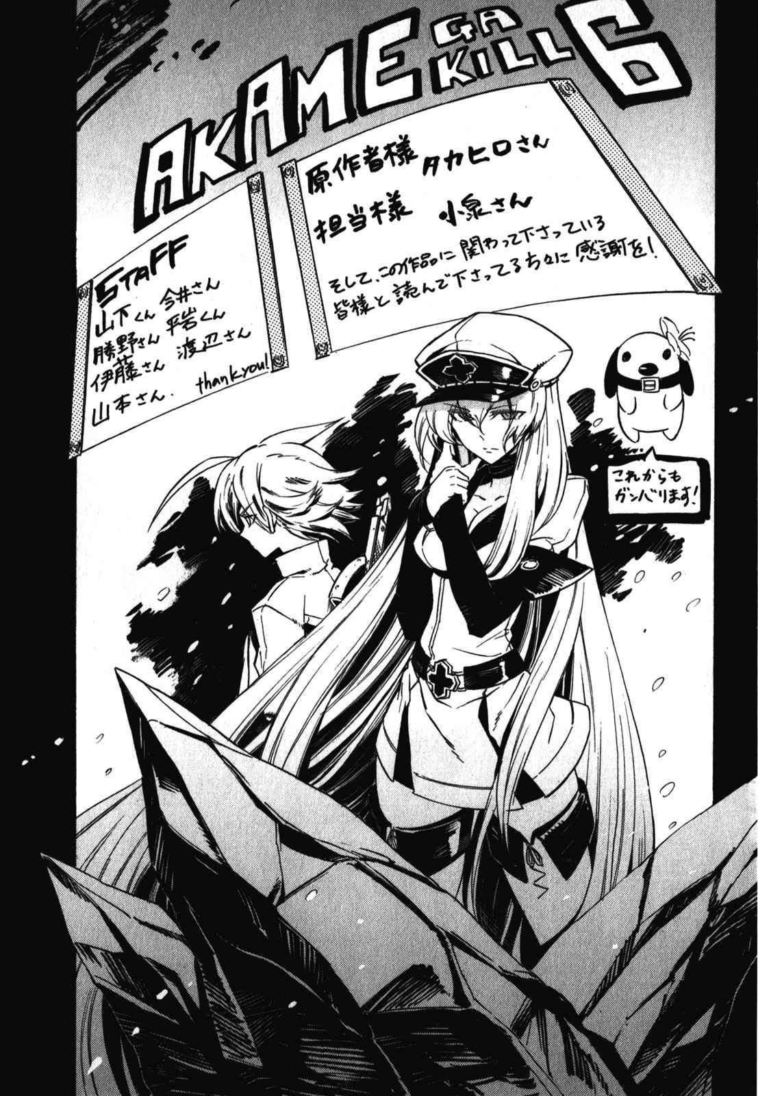 Read Akame ga Kill! (es) Manga Online