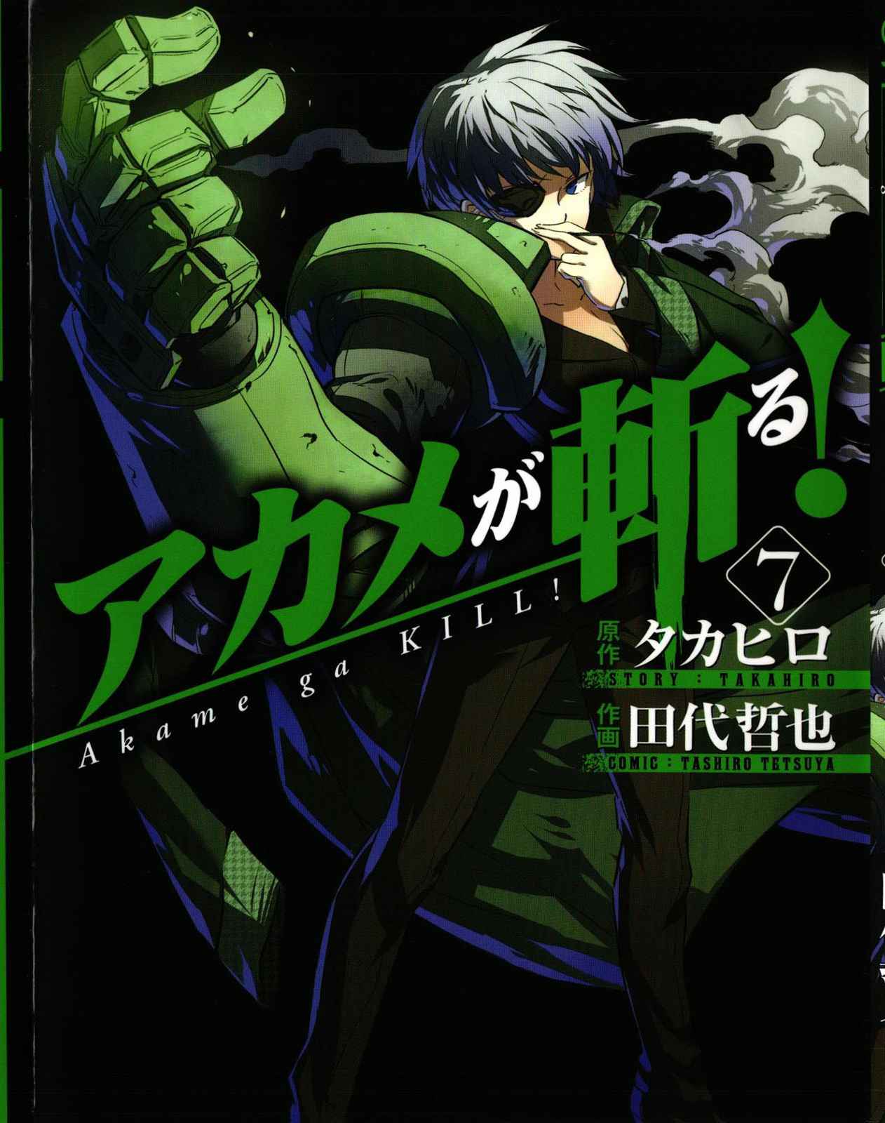 Read Akame ga Kill! (es) Manga Online