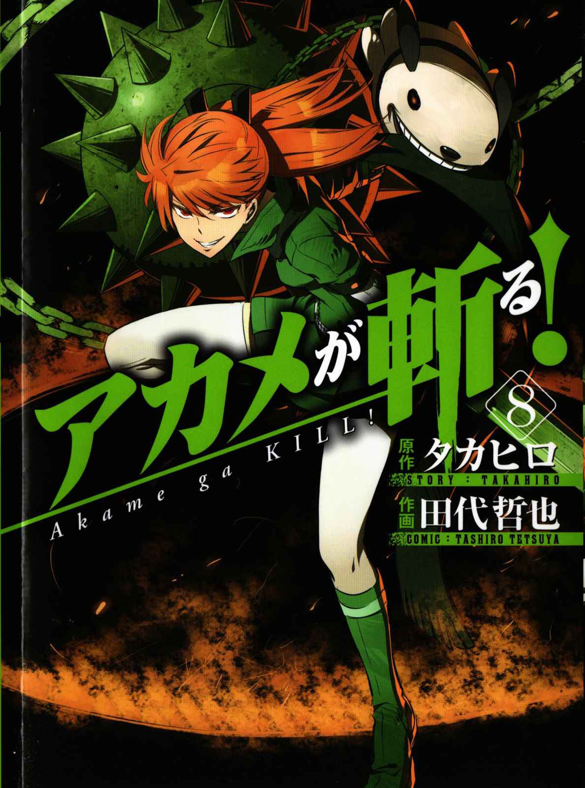 Read Akame ga Kill! (es) Manga Online