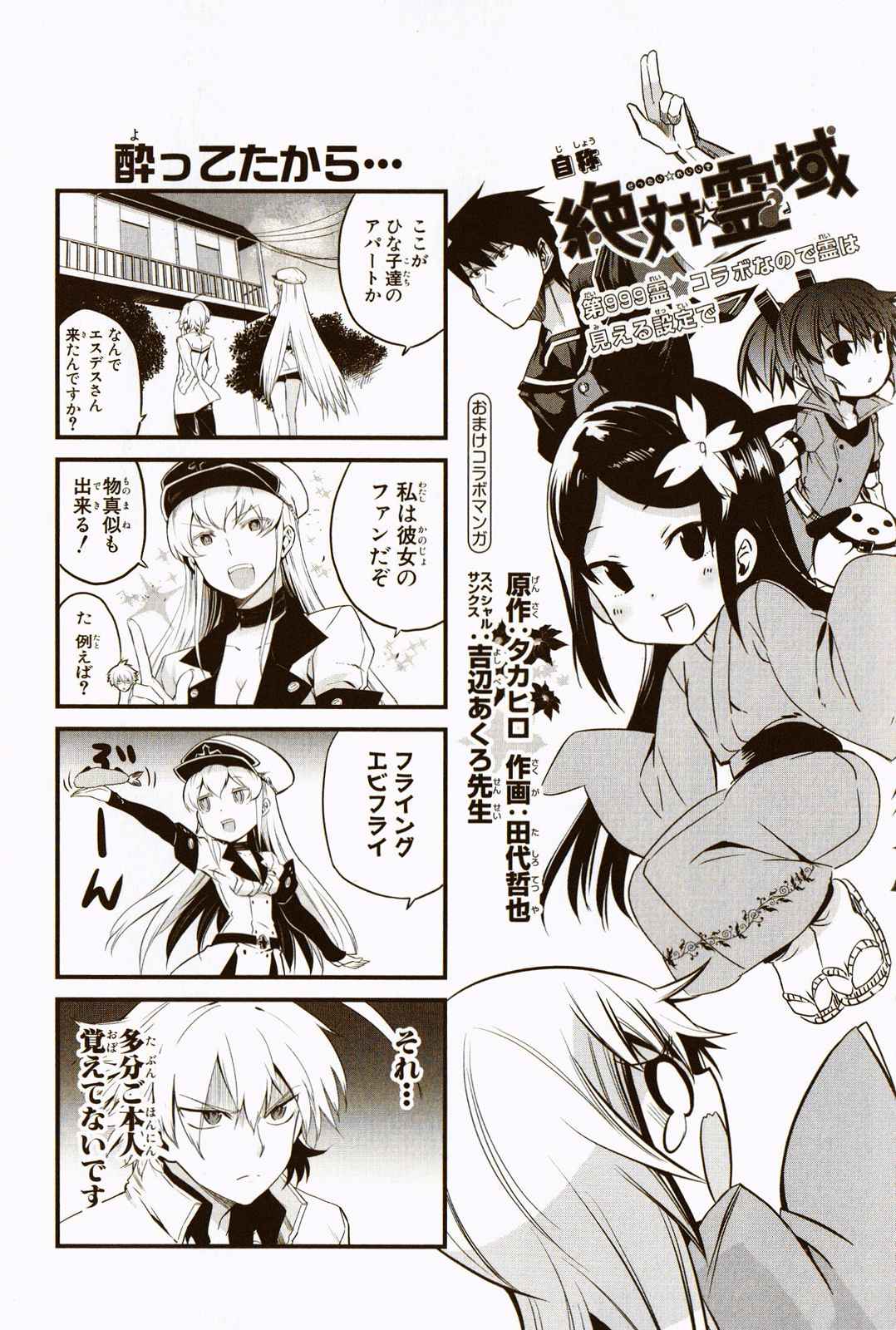 Read Akame ga Kill! (es) Manga Online