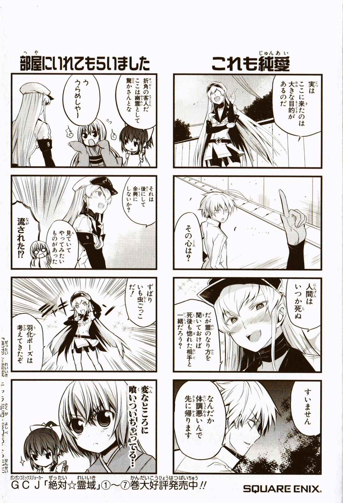 Read Akame ga Kill! (es) Manga Online