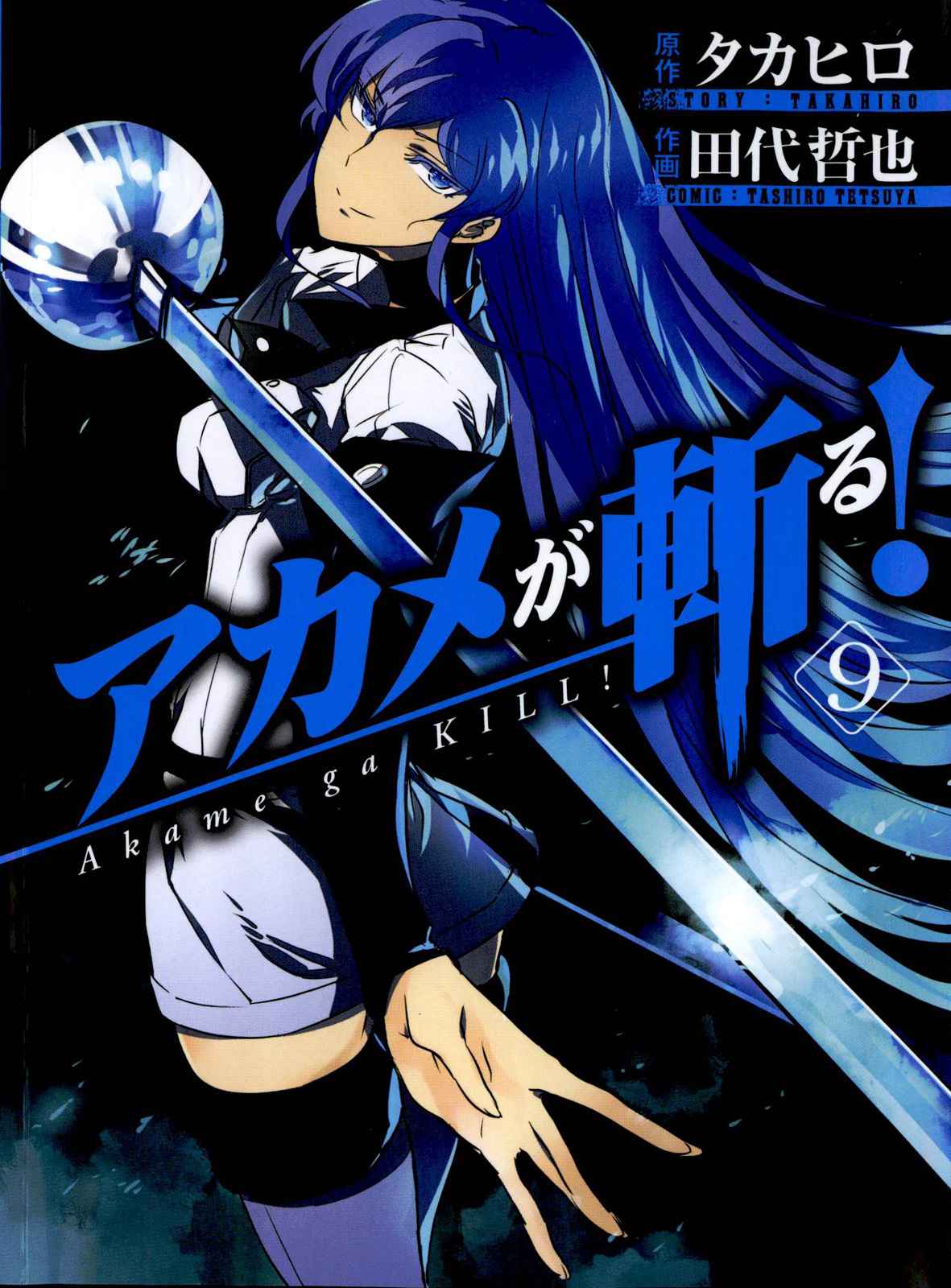 Read Akame ga Kill! (es) Manga Online